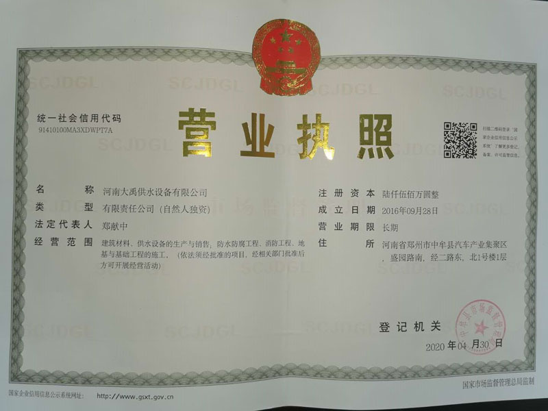 營(yíng)業(yè)執(zhí)照.jpg 營(yíng)業(yè)執(zhí)照.jpg